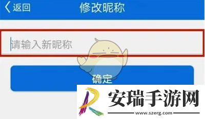 看看生活怎么改名字