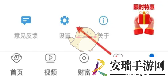 看看生活怎么绑定手机号