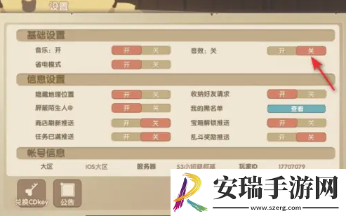 狗狗呼叫喵星如何关闭声音