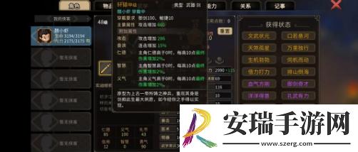 大侠立志传一周目怎么通关