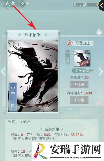江湖悠悠根骨怎么提升