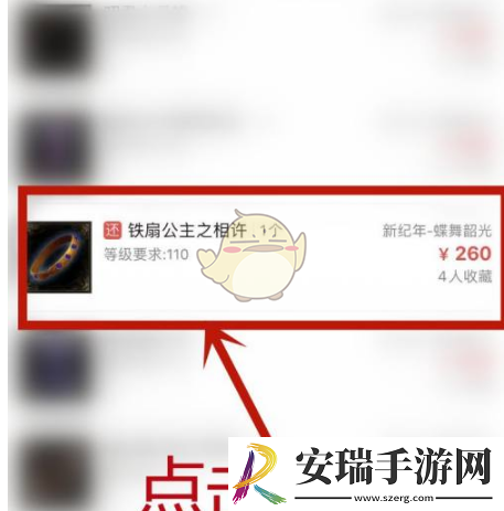 藏宝阁怎么买装备