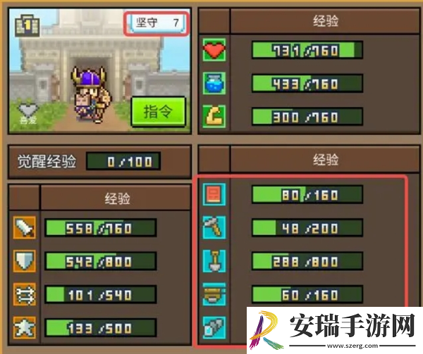 王都创世录有什么属性