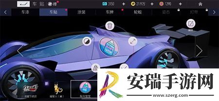 王牌竞速试制车有哪些
