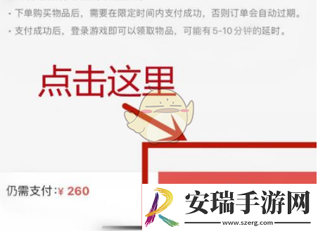 藏宝阁怎么买装备