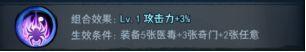 剑啸江湖医毒成长攻略思路