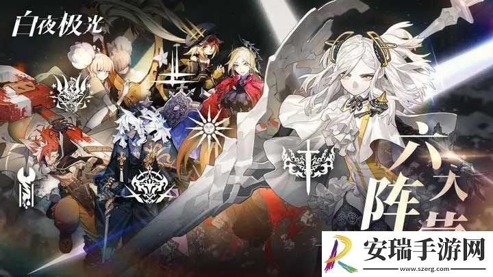 白夜极光兑换码10连分享