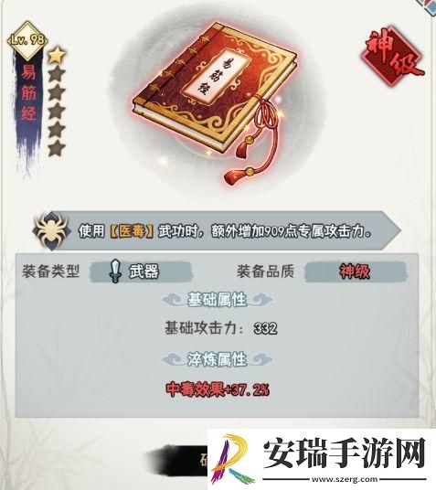 剑啸江湖医毒成长攻略思路