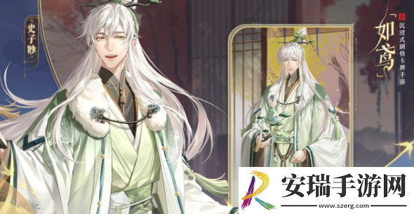 如鸢全密探星石怎么搭配