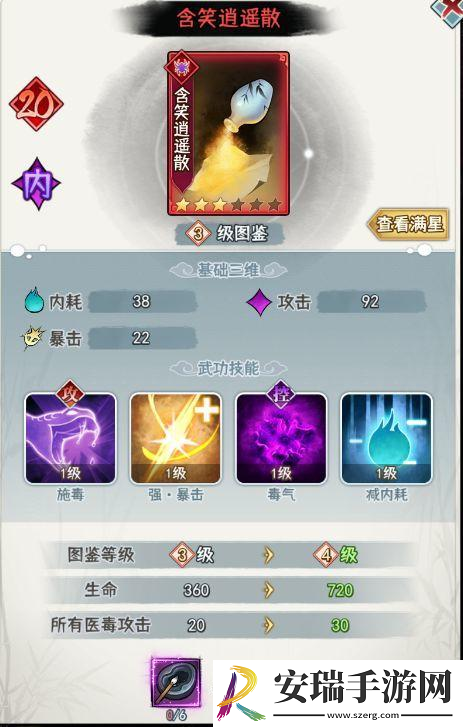 剑啸江湖医毒成长攻略思路