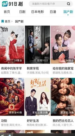 一键开启日剧狂欢!gogogo免费高清日本tv