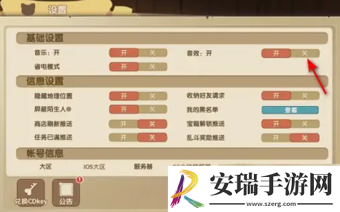 狗狗呼叫喵星如何关闭声音