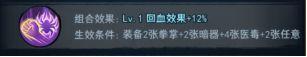 剑啸江湖医毒成长攻略思路