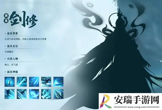 凡人修仙传人界篇选择什么修