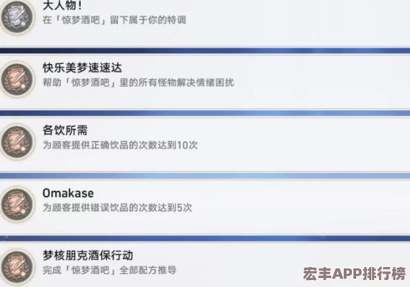 深度解锁崩坏星穹铁道