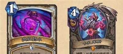 炉石传说
