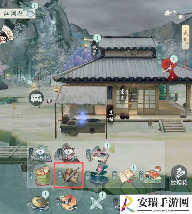 江湖悠悠根骨怎么提升