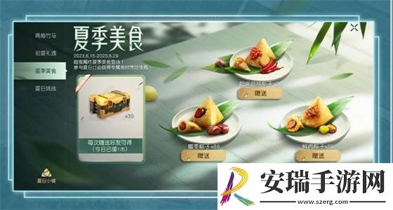 黎明觉醒2023端午节活动