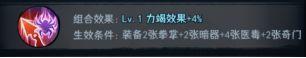 剑啸江湖医毒成长攻略思路