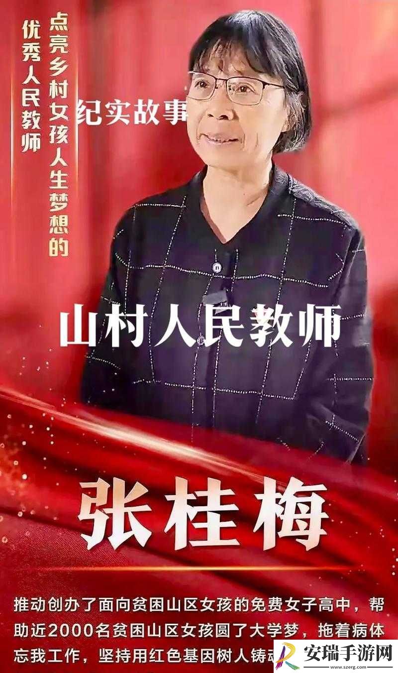 随时随地都能干的学校教师