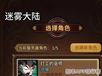 迷雾大陆震撼启航