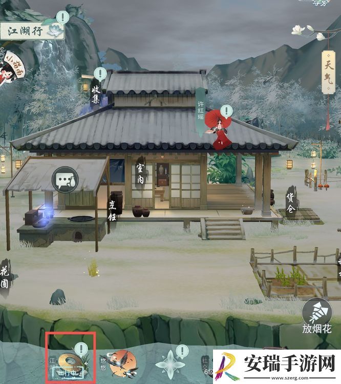 江湖悠悠根骨怎么提升