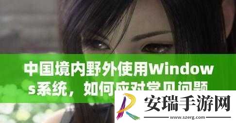 中国