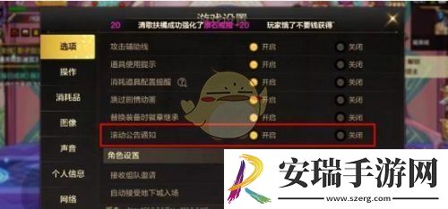 dnf手游顶部弹窗如何关闭