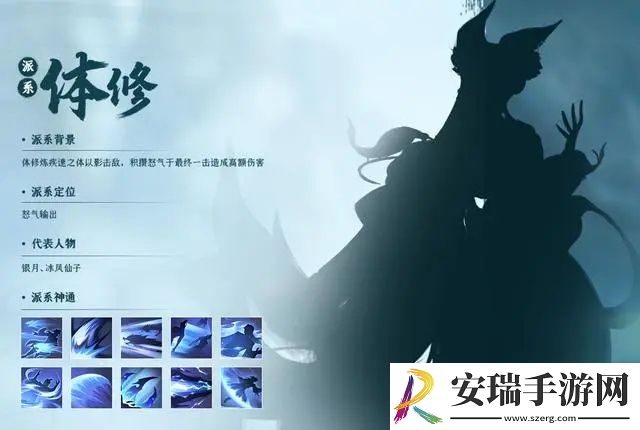 凡人修仙传人界篇选择什么修