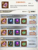 剑啸江湖医毒成长攻略思路