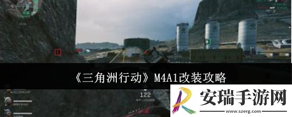 三角洲行动M4A1怎么改装