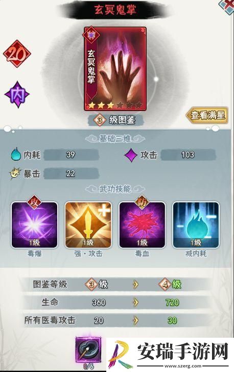 剑啸江湖医毒成长攻略思路