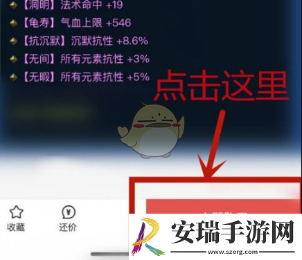 藏宝阁怎么买装备