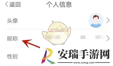 看看生活怎么改名字