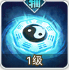 剑啸江湖八阵八卦怎么搭配