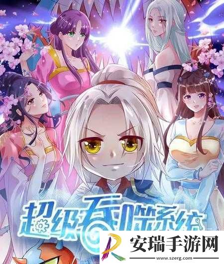 仙踪林