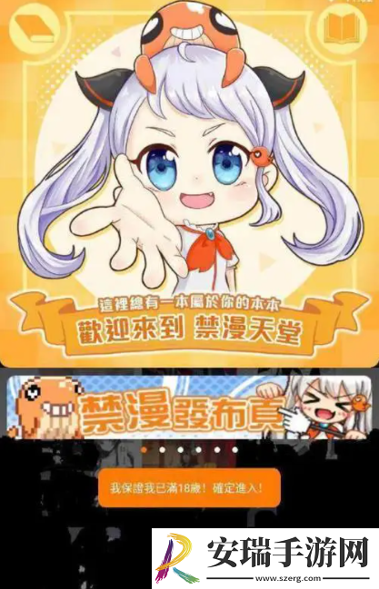 jm漫画网页版入口