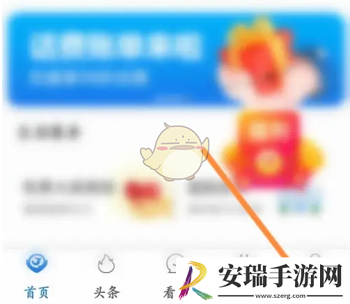 看看生活怎么开通存钱罐