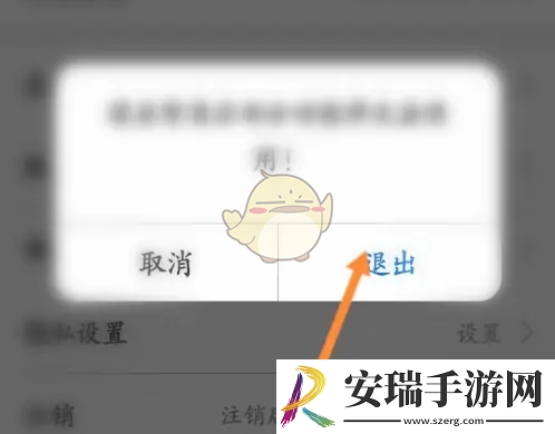 看看生活怎么退出登录