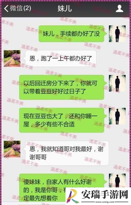 老公看我和别人发的关系
