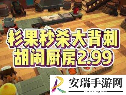 激战后厨