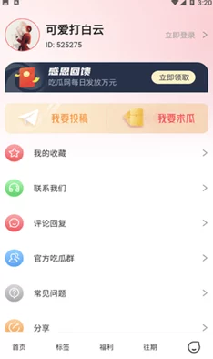 51在线吃瓜