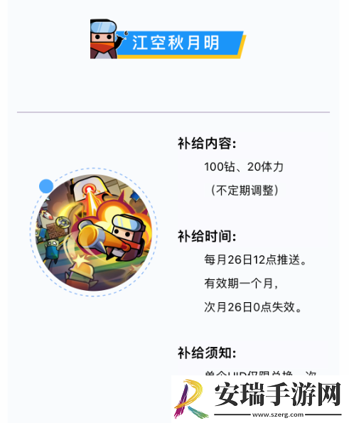 弹壳特攻队礼包码十月最新