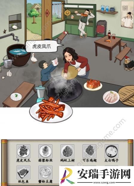 汉字找茬王大嫂的厨艺攻略