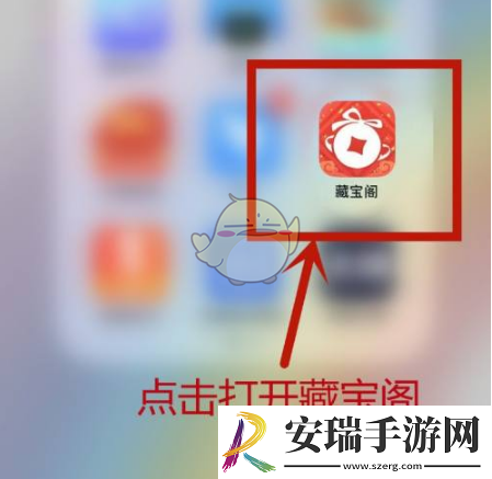 藏宝阁怎么买装备