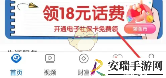 看看生活怎么绑定手机号