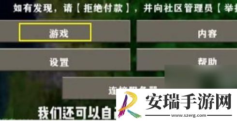 生存战争2怎么联机手机版