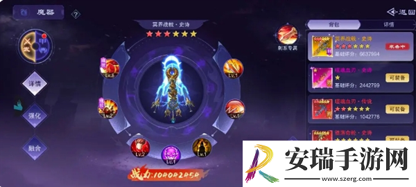 仙风道骨魔器怎么选择与合成