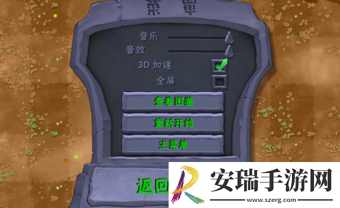 植物大战僵尸如何选择关卡