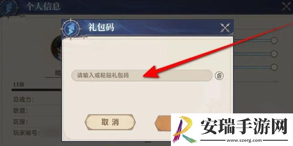 斗罗大陆逆转时空兑换码有哪些